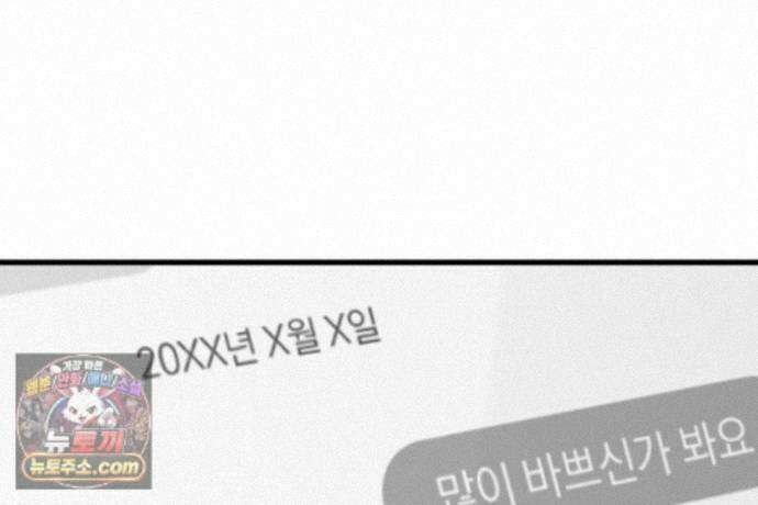 러브 미 모어 [BL] 7화 123