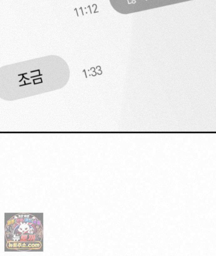 러브 미 모어 [BL] 7화 124