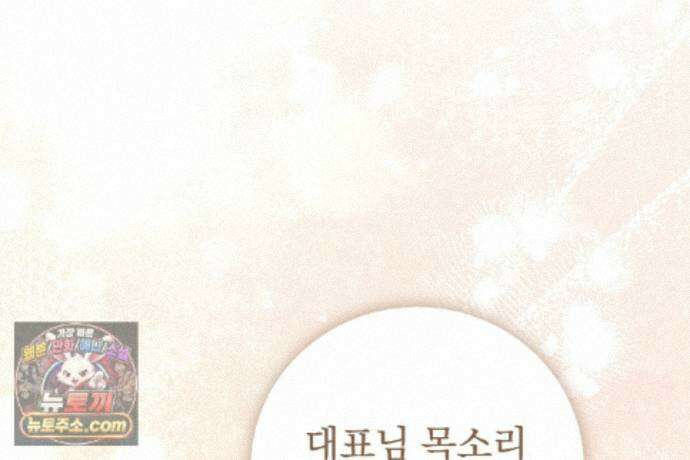 러브 미 모어 [BL] 7화 127