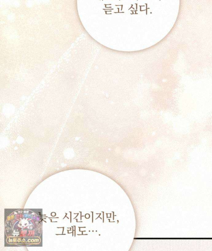 러브 미 모어 [BL] 7화 128
