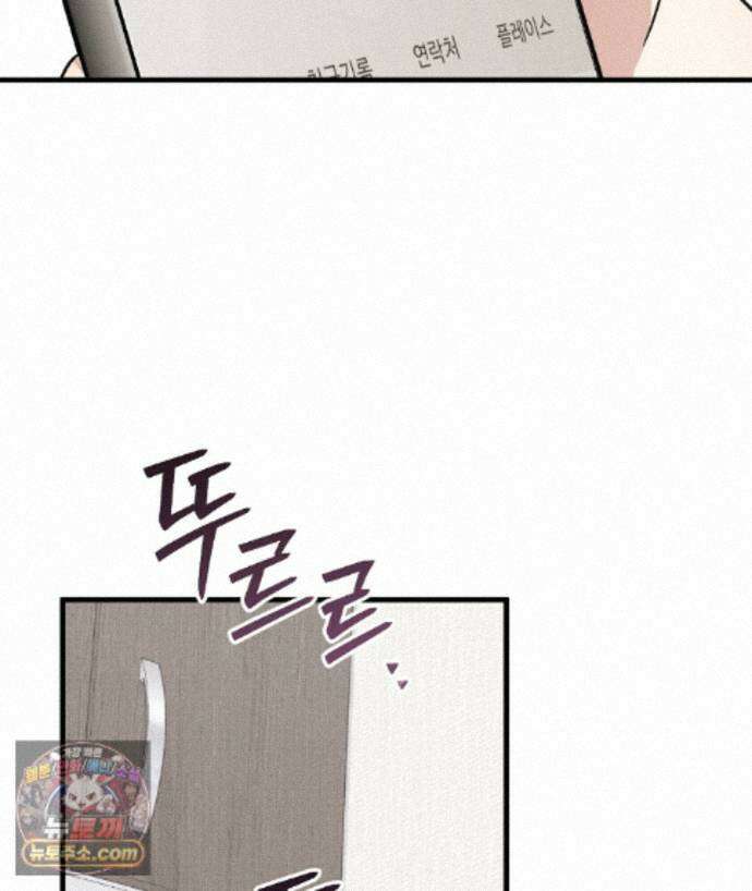 러브 미 모어 [BL] 7화 132
