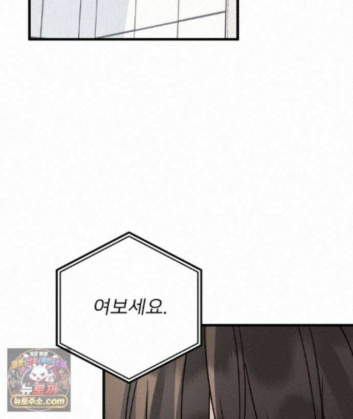 러브 미 모어 [BL] 7화 134