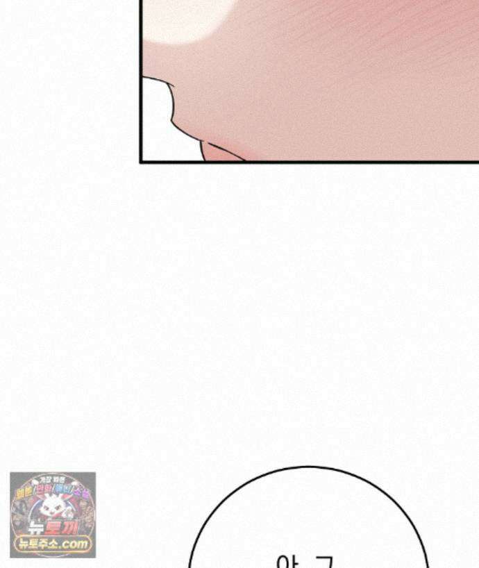 러브 미 모어 [BL] 7화 136