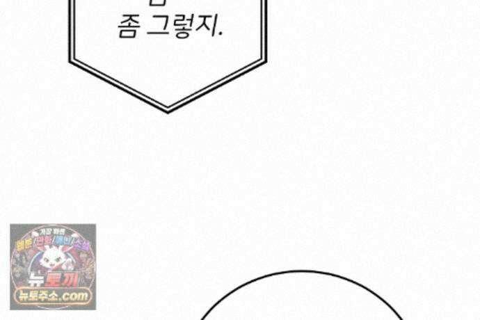 러브 미 모어 [BL] 7화 139