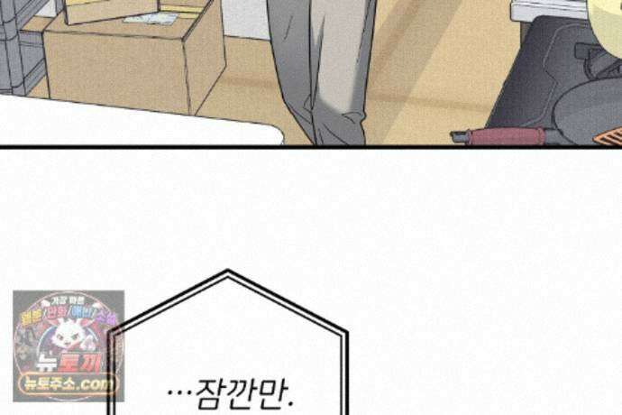 러브 미 모어 [BL] 7화 141