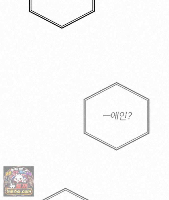 러브 미 모어 [BL] 7화 142