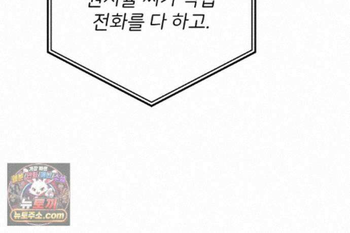 러브 미 모어 [BL] 7화 145