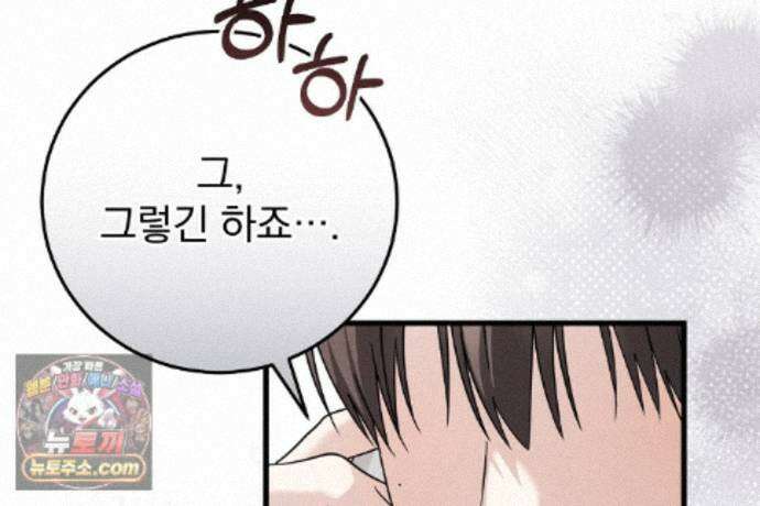 러브 미 모어 [BL] 7화 149
