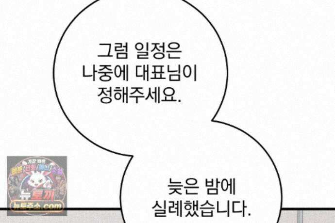 러브 미 모어 [BL] 7화 151