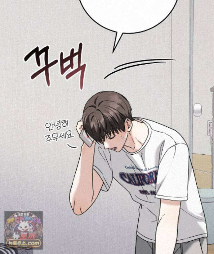 러브 미 모어 [BL] 7화 152