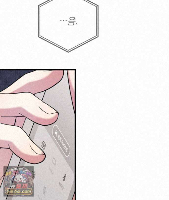 러브 미 모어 [BL] 7화 154