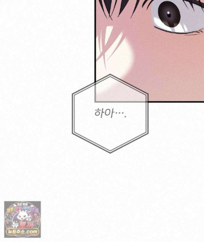 러브 미 모어 [BL] 7화 156