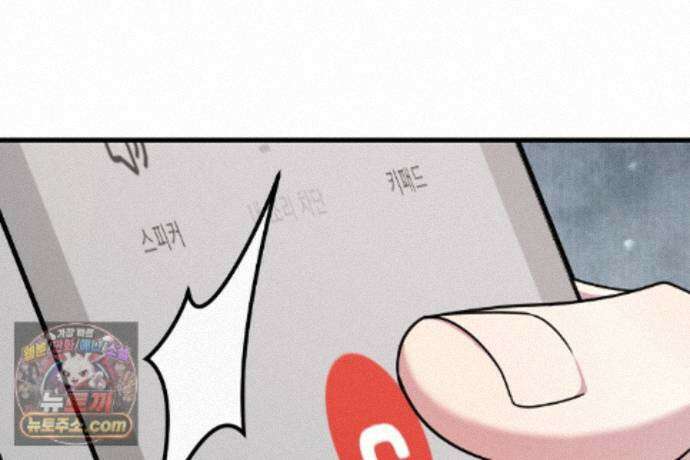 러브 미 모어 [BL] 7화 157