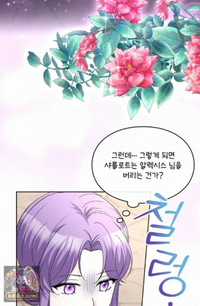 연하남편의 미래를 위해 이혼장을 두고 나간 결과 045 4