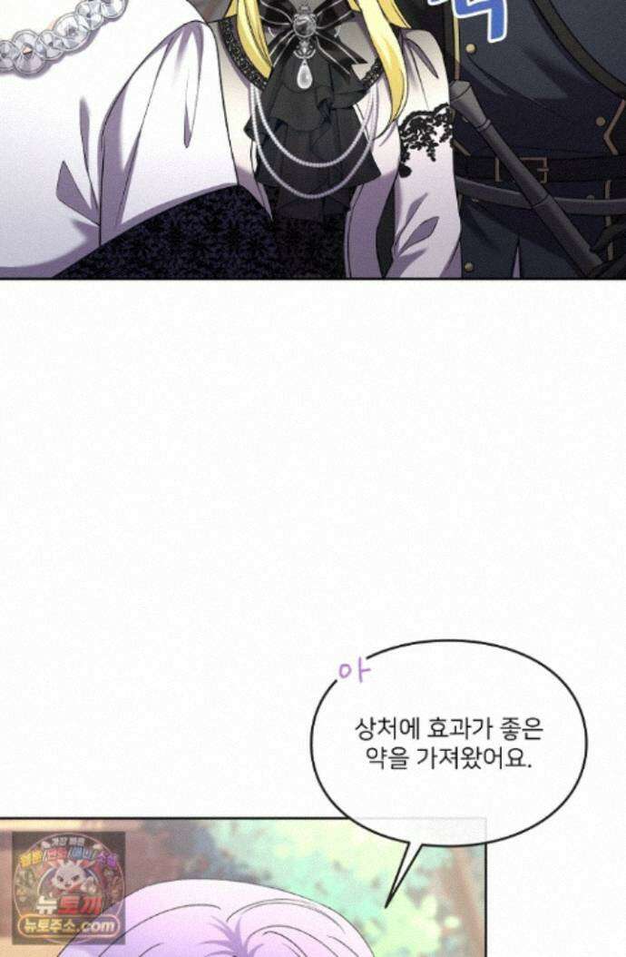 연하남편의 미래를 위해 이혼장을 두고 나간 결과 045 9