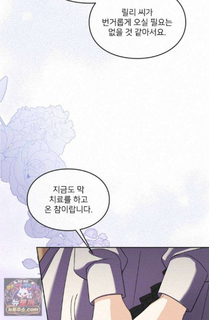 연하남편의 미래를 위해 이혼장을 두고 나간 결과 045 14