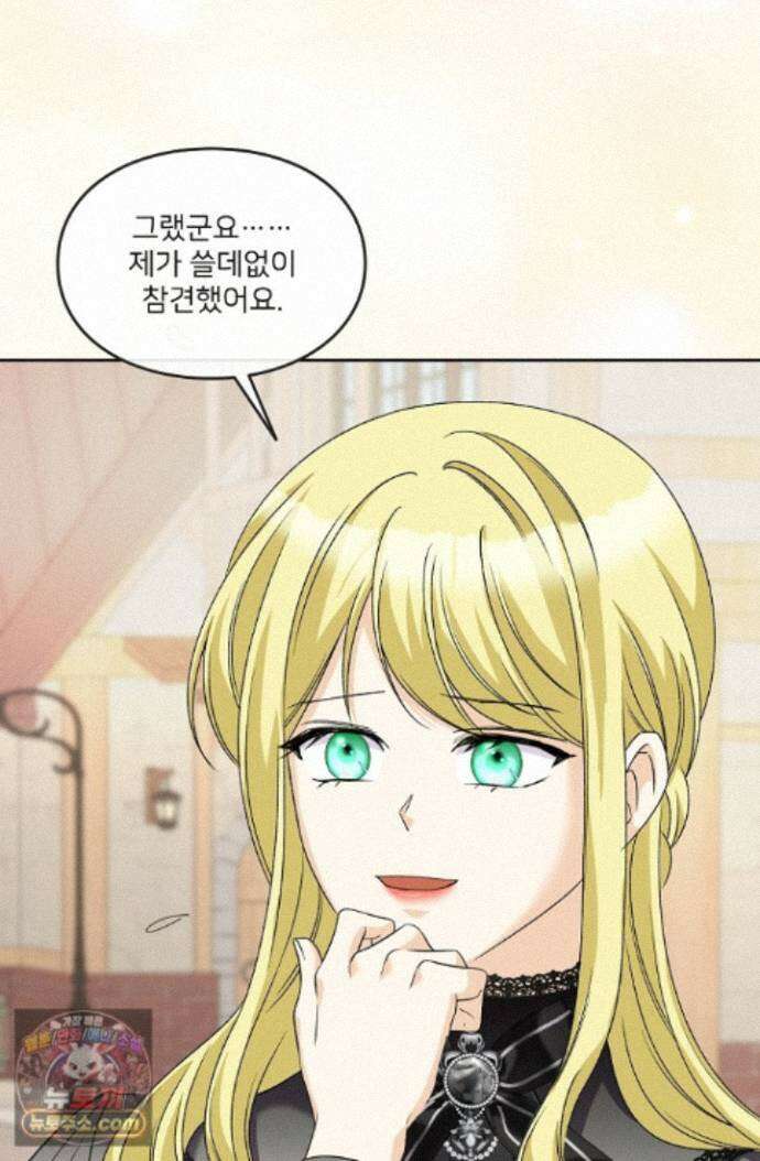연하남편의 미래를 위해 이혼장을 두고 나간 결과 045 19