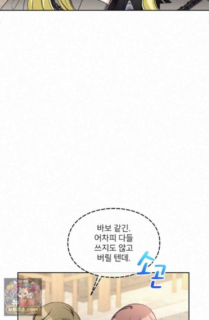 연하남편의 미래를 위해 이혼장을 두고 나간 결과 045 20