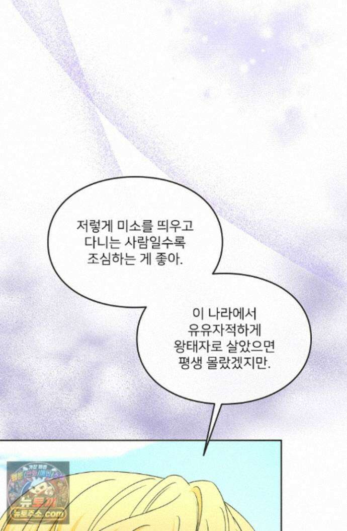 연하남편의 미래를 위해 이혼장을 두고 나간 결과 045 37
