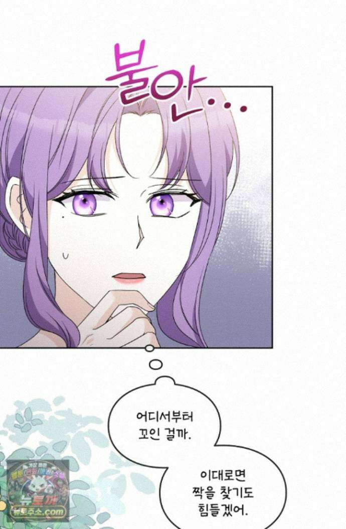 연하남편의 미래를 위해 이혼장을 두고 나간 결과 045 43