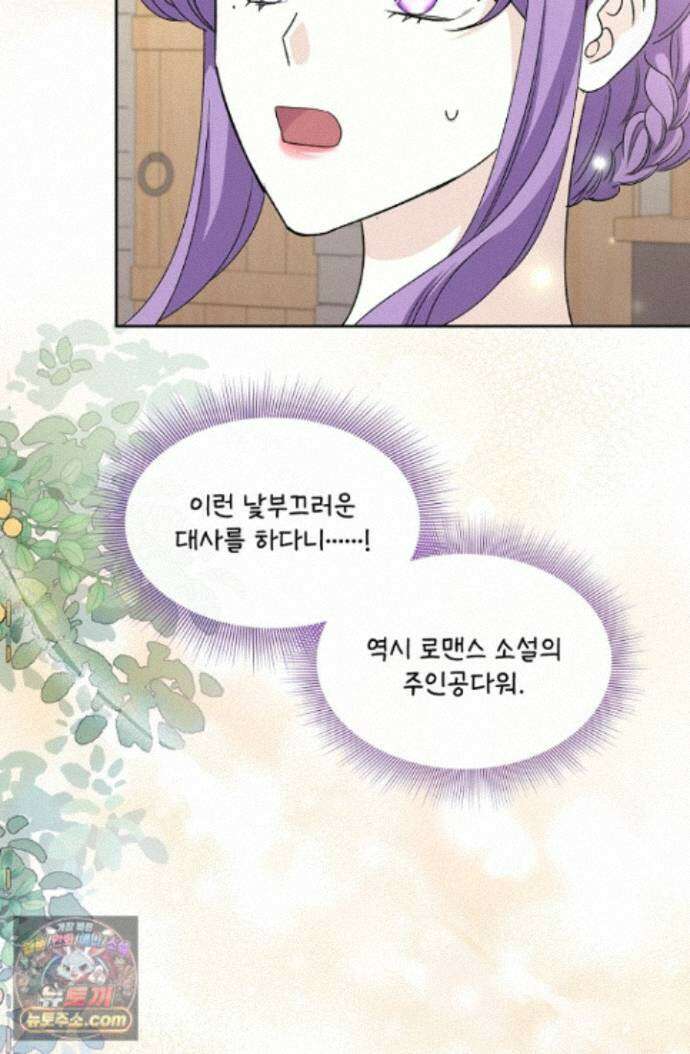 연하남편의 미래를 위해 이혼장을 두고 나간 결과 045 53