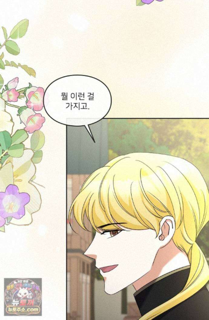 연하남편의 미래를 위해 이혼장을 두고 나간 결과 045 58
