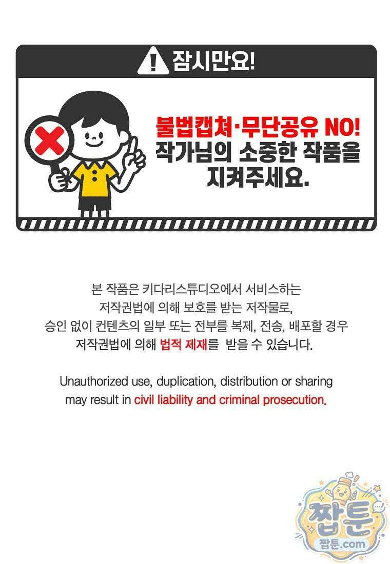 빛과 그림자 + 골든 타임 + 글로리 6화 1