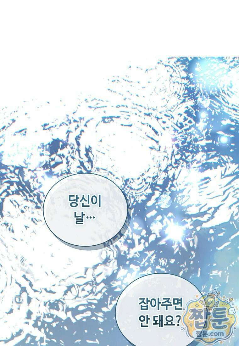 빛과 그림자 + 골든 타임 + 글로리 6화 2