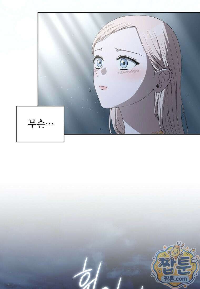빛과 그림자 + 골든 타임 + 글로리 6화 4