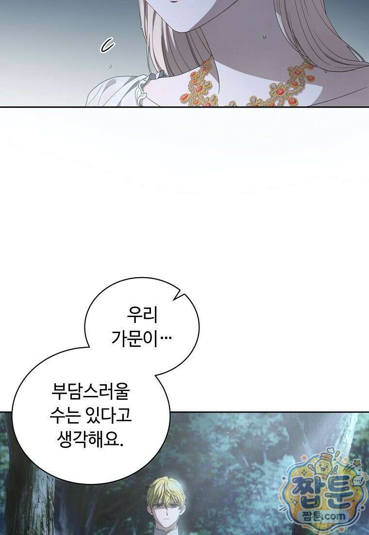 빛과 그림자 + 골든 타임 + 글로리 6화 6
