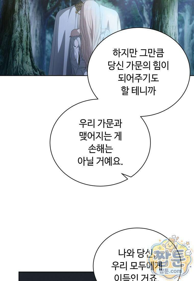 빛과 그림자 + 골든 타임 + 글로리 6화 7
