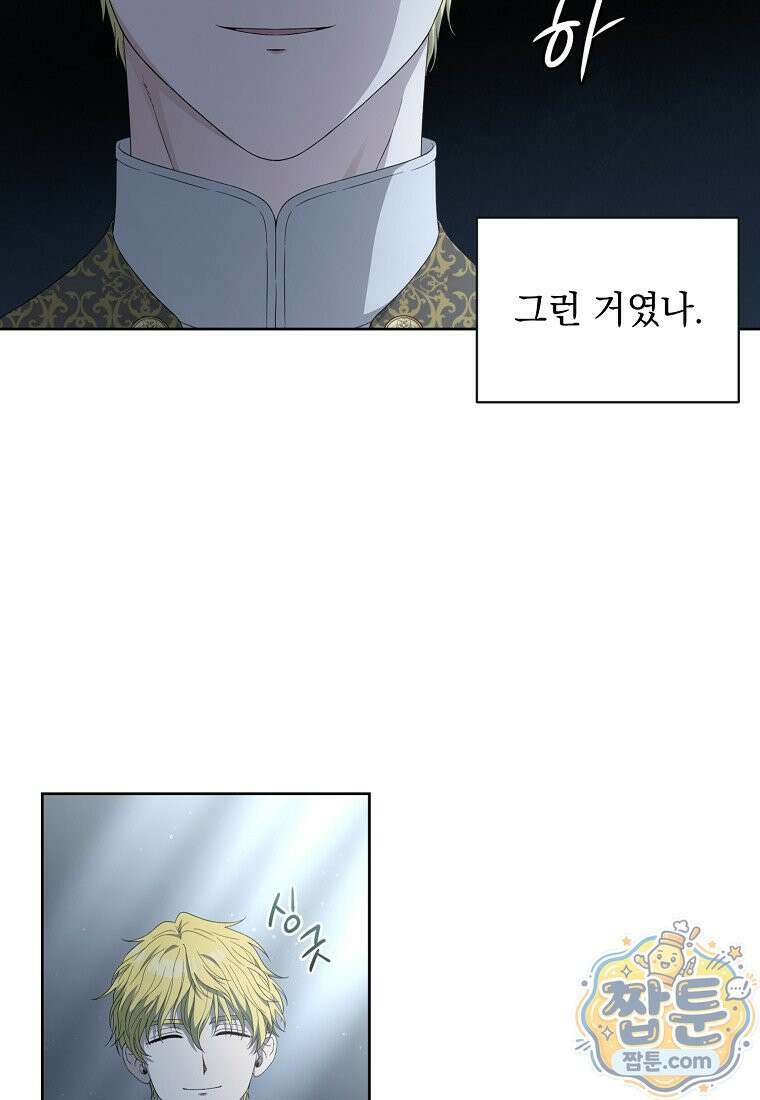 빛과 그림자 + 골든 타임 + 글로리 6화 10