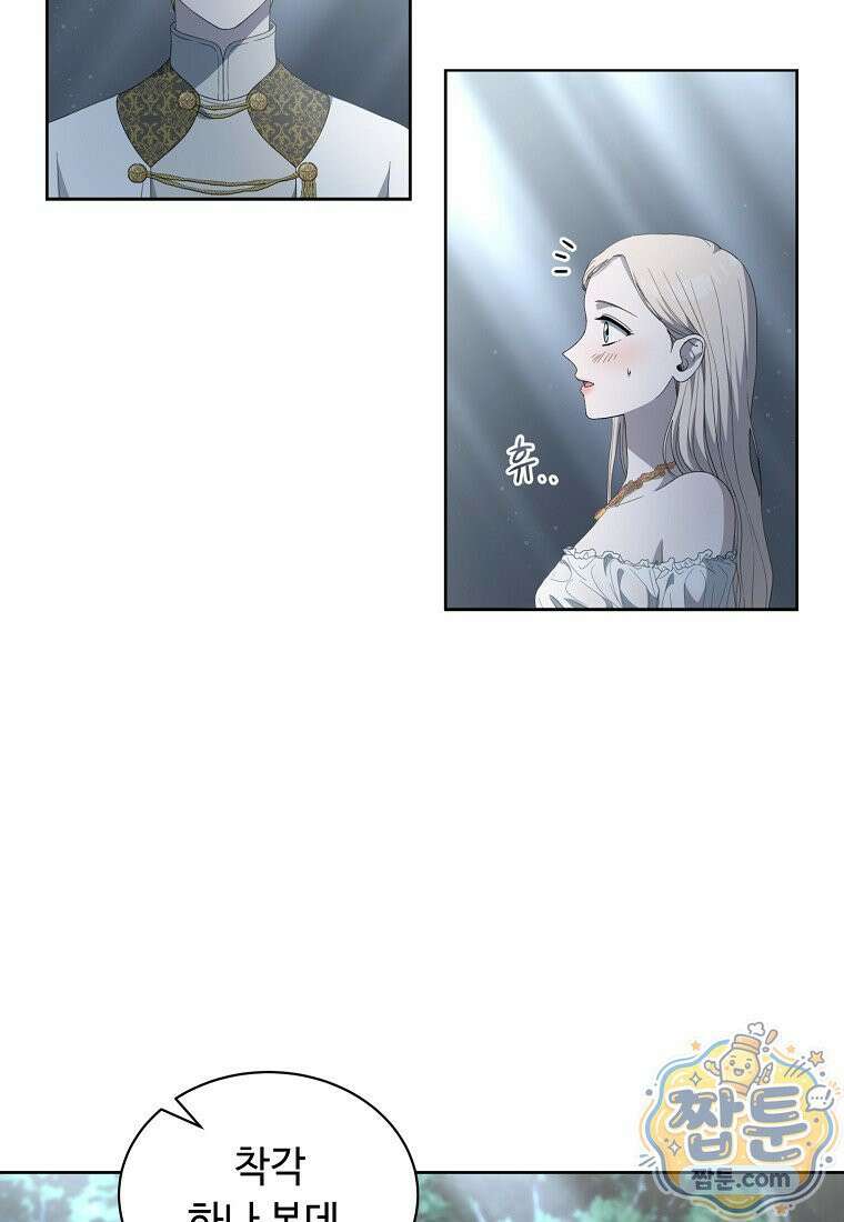 빛과 그림자 + 골든 타임 + 글로리 6화 11
