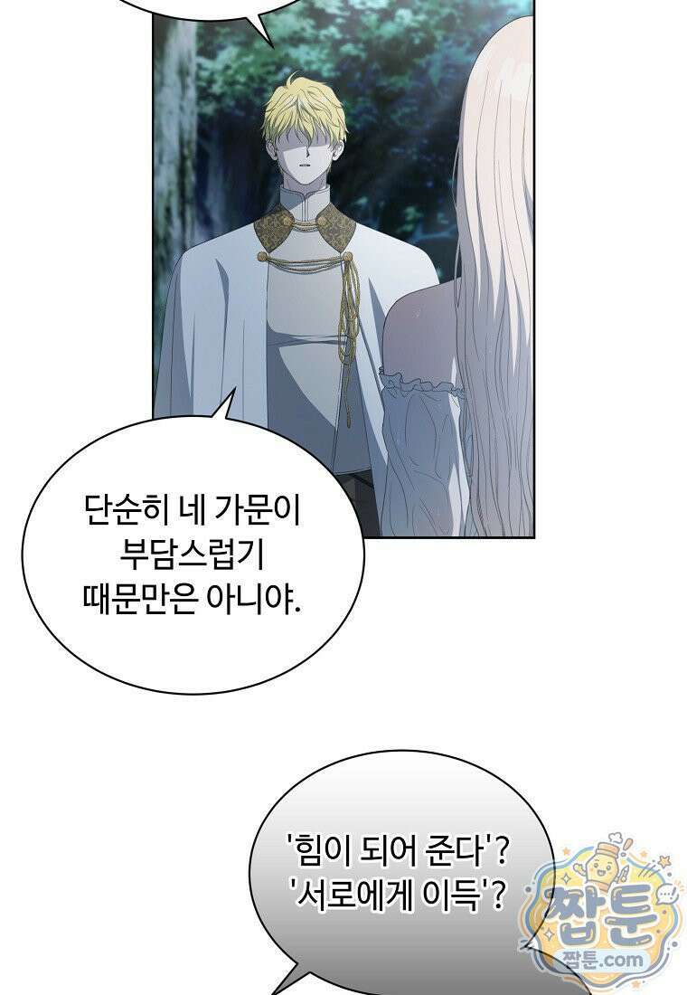 빛과 그림자 + 골든 타임 + 글로리 6화 13