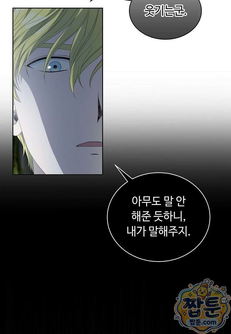 빛과 그림자 + 골든 타임 + 글로리 6화 14