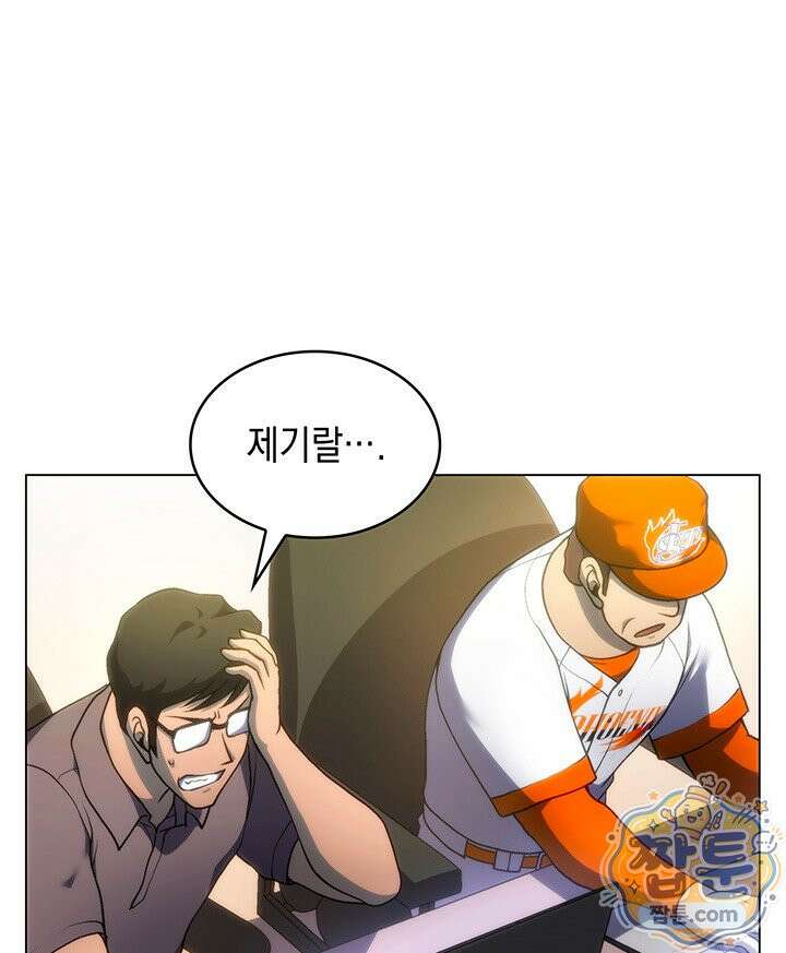 홈 플레이트의 빌런 221화 12