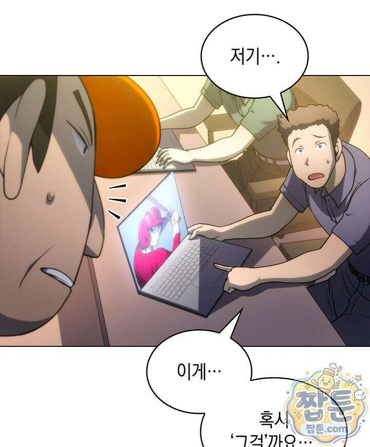 홈 플레이트의 빌런 221화 14