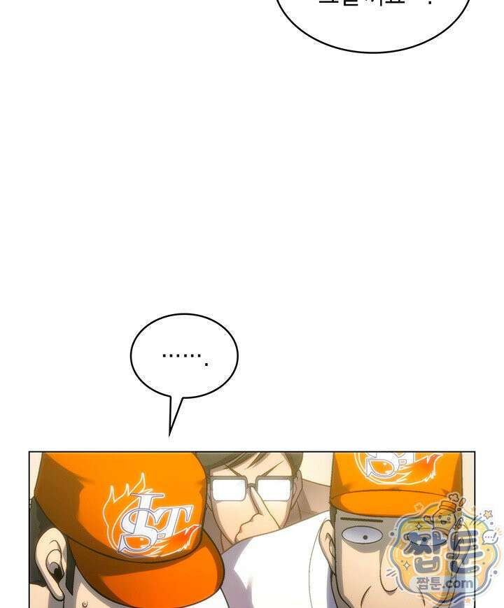 홈 플레이트의 빌런 221화 15