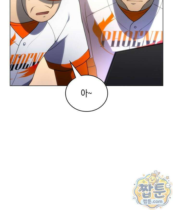 홈 플레이트의 빌런 221화 16