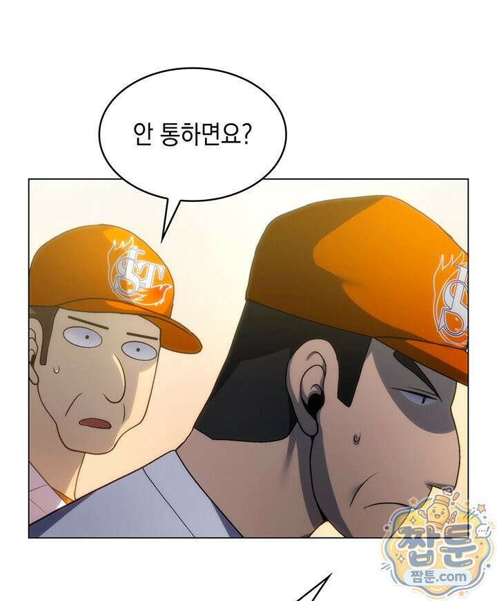 홈 플레이트의 빌런 221화 19