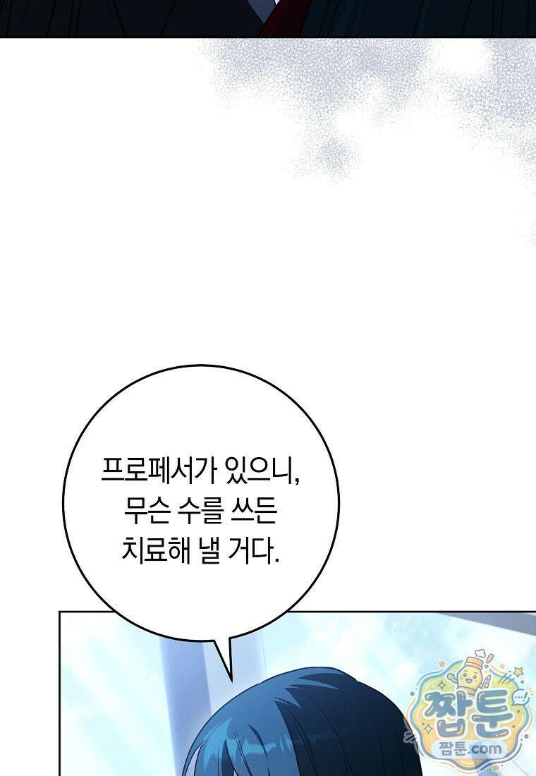 탑랭커의 작가지망생활백서 74화 5