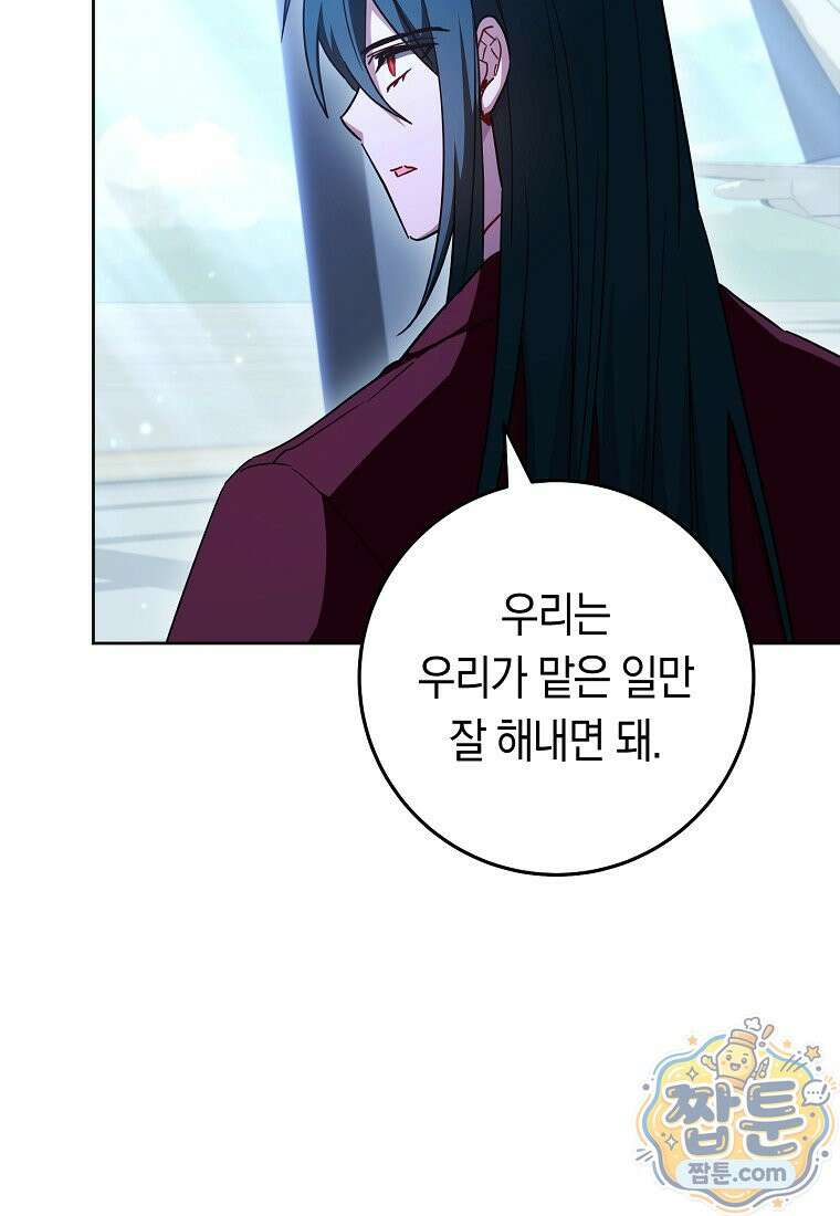 탑랭커의 작가지망생활백서 74화 6