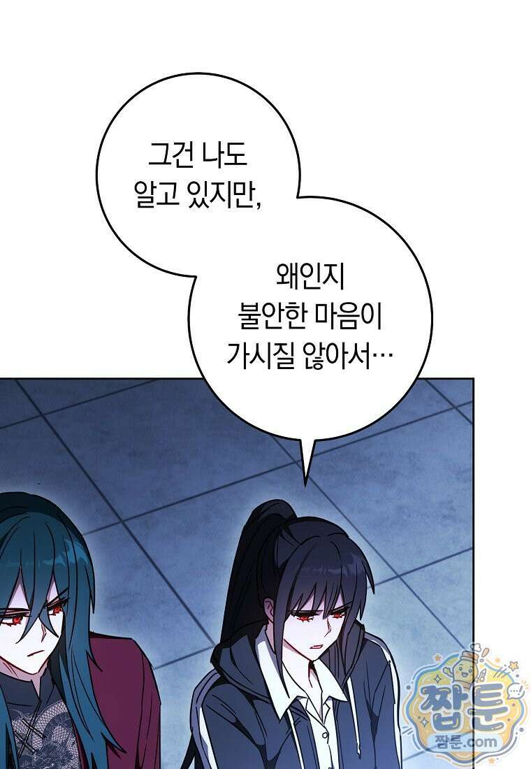 탑랭커의 작가지망생활백서 74화 7