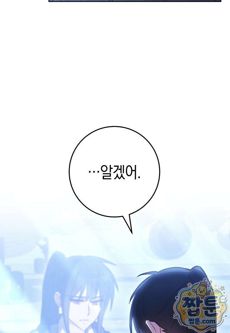 탑랭커의 작가지망생활백서 74화 11