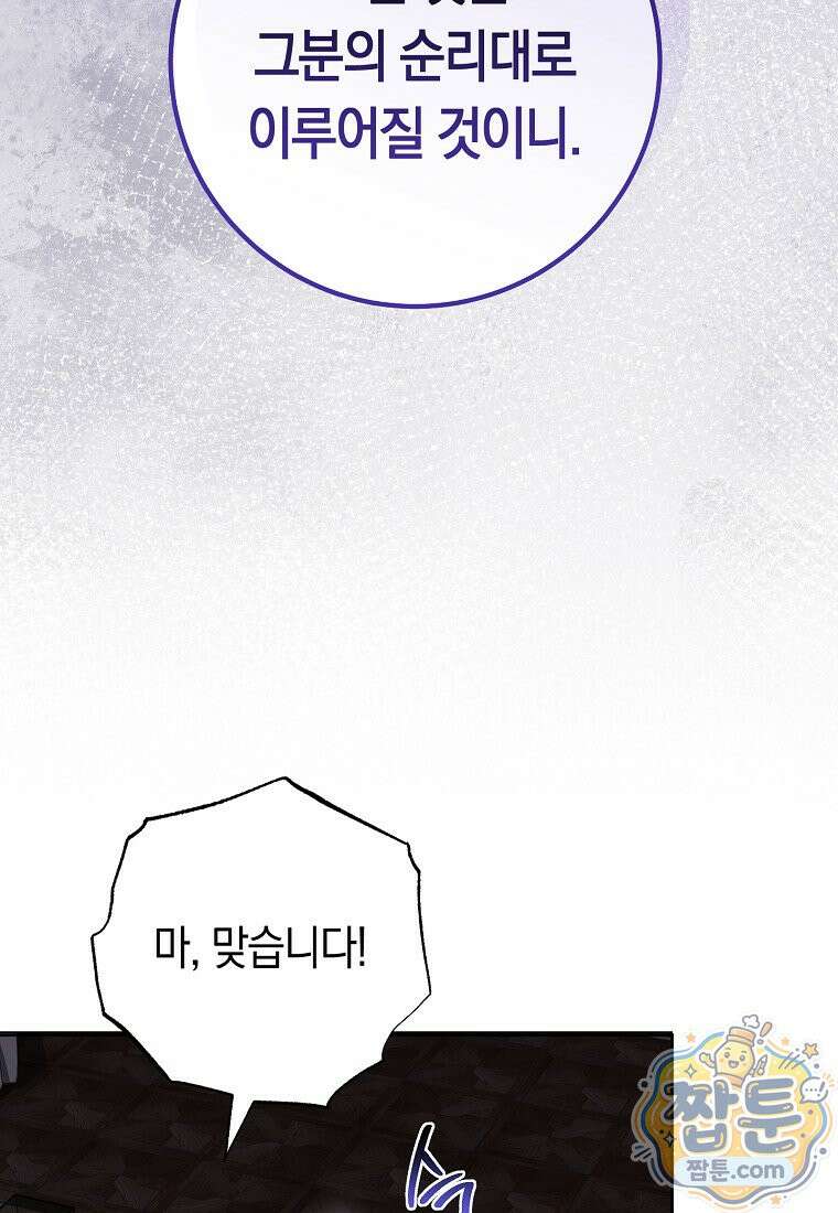 탑랭커의 작가지망생활백서 74화 22