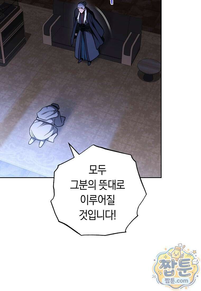 탑랭커의 작가지망생활백서 74화 23