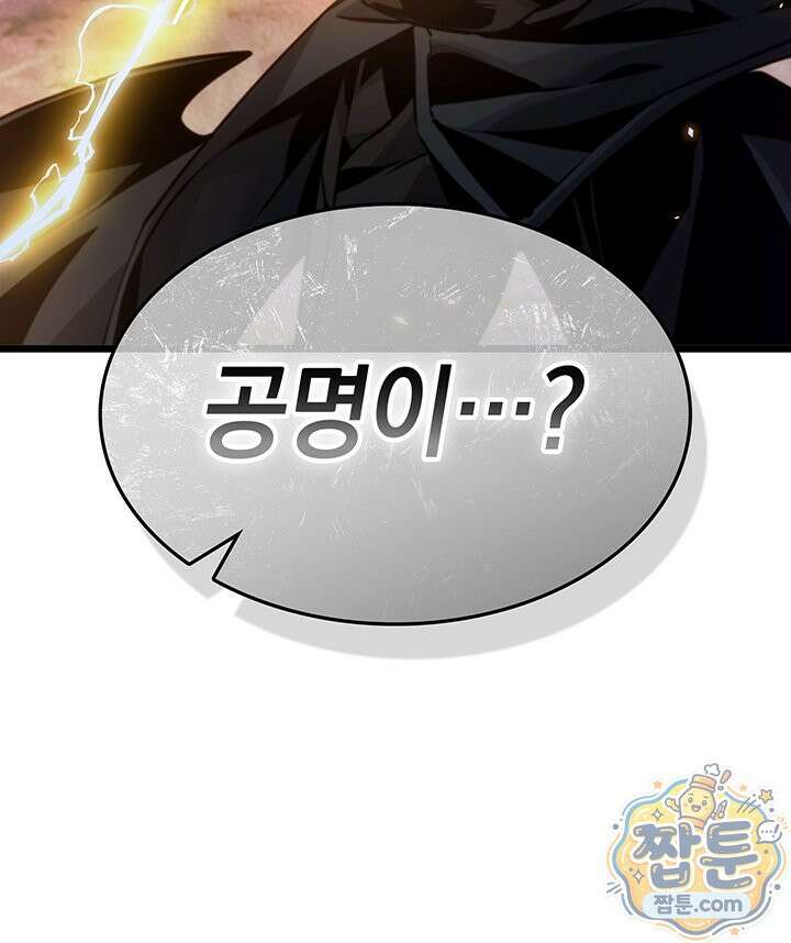 도굴왕: 엔드라인 17화 4