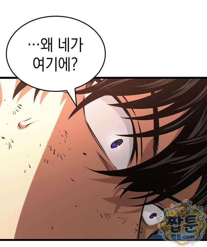 도굴왕: 엔드라인 17화 5