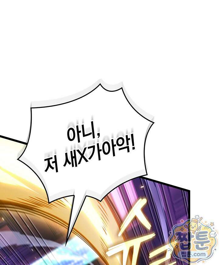 도굴왕: 엔드라인 17화 10