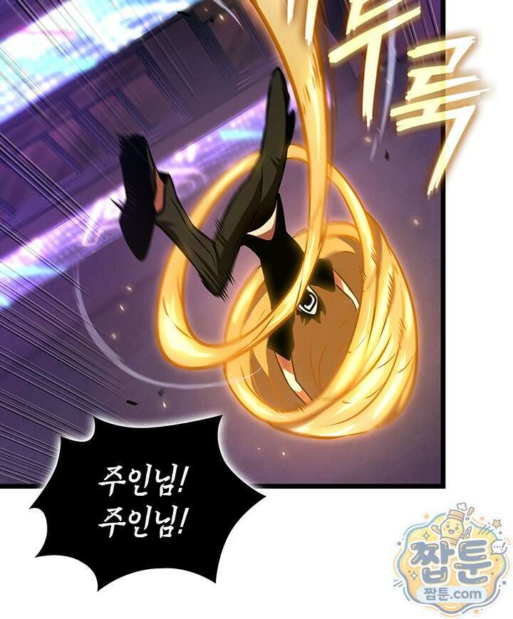도굴왕: 엔드라인 17화 11